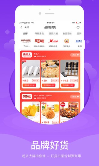 尚媽生活app v3.6.5 最新版 1