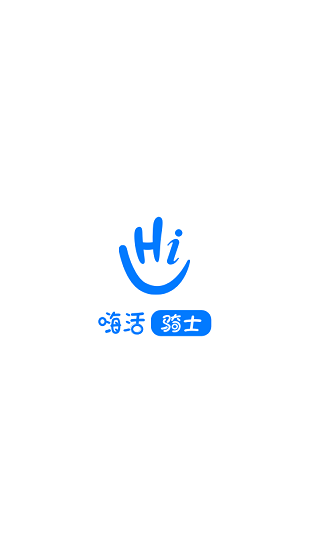嗨活騎士軟件 v2.0.0 安卓版 0