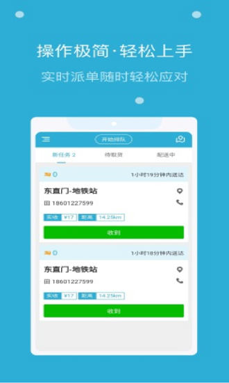 嗨活騎士軟件 v2.0.0 安卓版 1