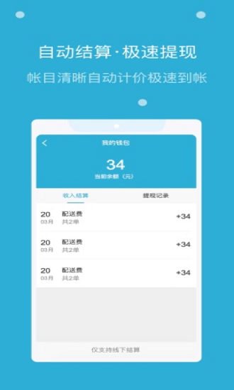 嗨活騎士軟件 v2.0.0 安卓版 2