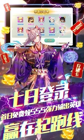 前方有妖手游bt版 v2.11.0 安卓版 0