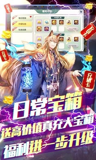前方有妖手游bt版 v2.11.0 安卓版 2