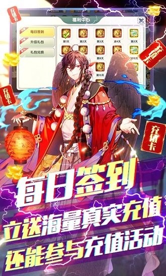 前方有妖手游bt版 v2.11.0 安卓版 3