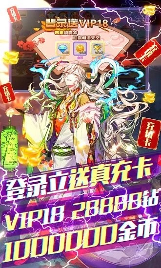 前方有妖手游bt版 v2.11.0 安卓版 1