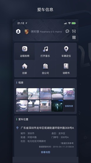 天之眼互聯(lián)app(行車記錄儀軟件) v2.2.21 安卓版 3