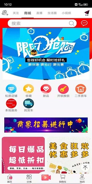 奪筍app v3.0.9.10 安卓版 0
