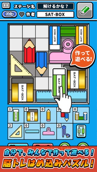 橡皮擦燒腦拼圖 v1.0.0 安卓版 0