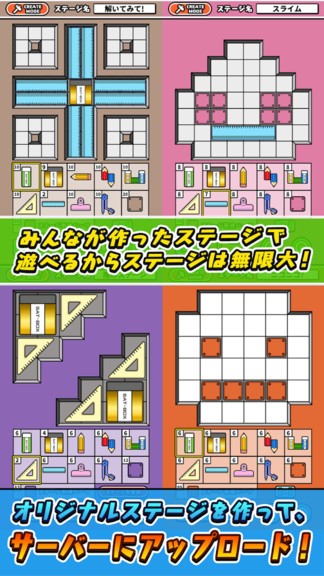 橡皮擦燒腦拼圖 v1.0.0 安卓版 2