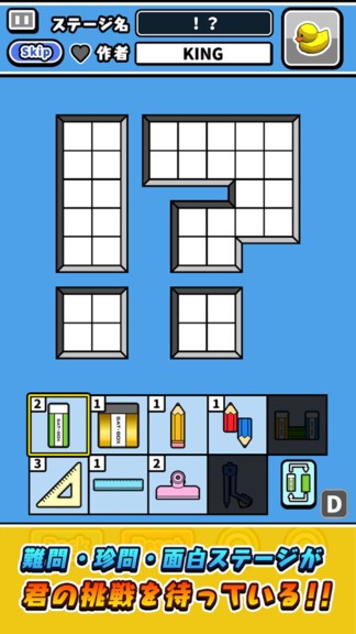 橡皮擦燒腦拼圖 v1.0.0 安卓版 3