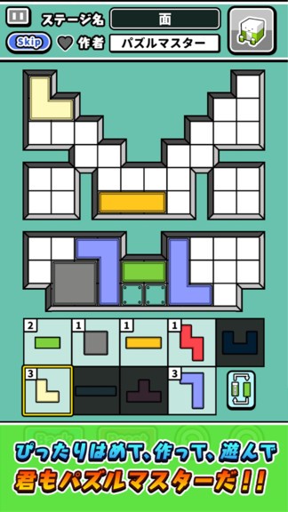 橡皮擦燒腦拼圖手機版