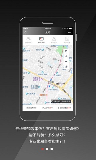 四川移動政企指南針 v2.0.0 安卓版 0