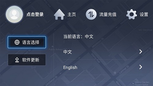 天之眼互聯(lián)車載版 v2.3.1.0225 安卓版 2