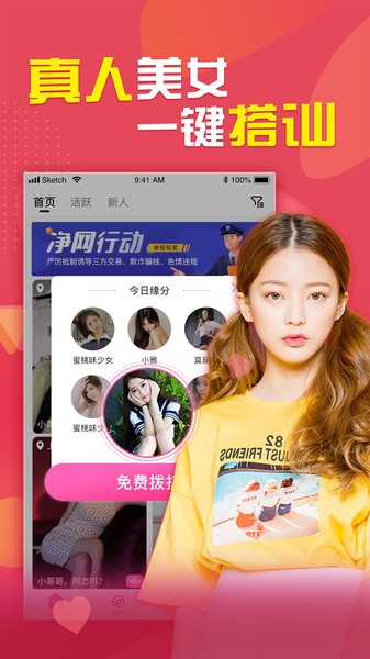 嗚嗚語聊app v1.3.1 最新版 0