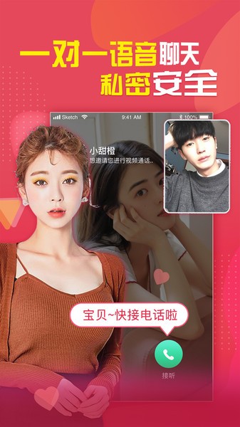 嗚嗚語聊app下載