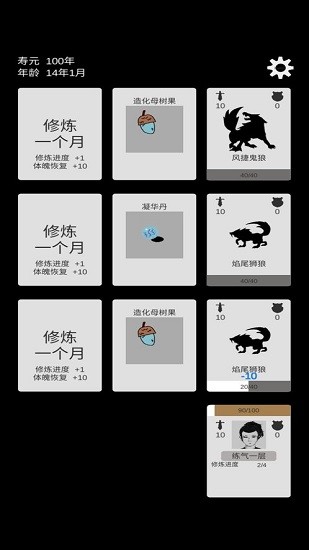 簡(jiǎn)單修個(gè)仙游戲 v1.1 安卓版 2