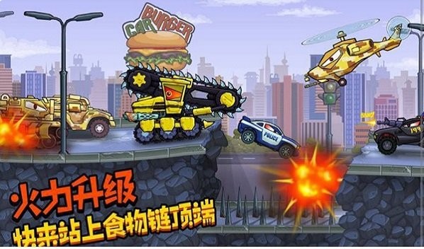 車(chē)吃車(chē)大作戰(zhàn)手游 v2.2 安卓版 1