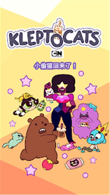 小偷貓卡通世界 v1.0.2 安卓版 0