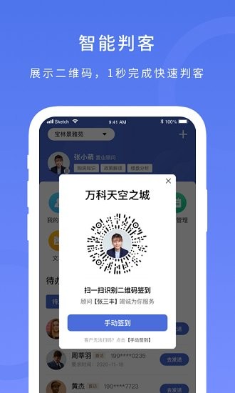 麥房寶工作臺官方版 v3.17.1 安卓版 2