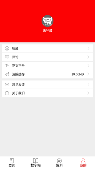 咸陽發(fā)布官方版 v1.0.3 安卓版 3