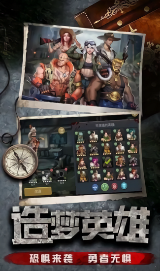 黎明反擊最新版 v1.11.44 安卓版 0