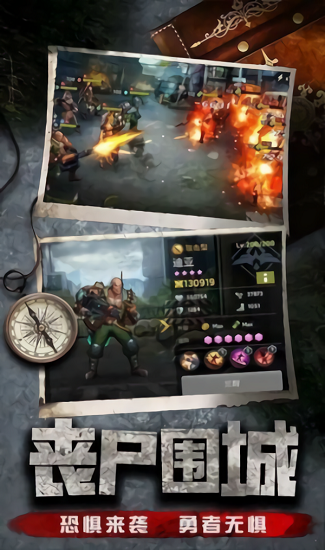 黎明反擊最新版 v1.11.44 安卓版 3