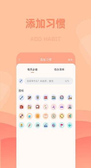 番茄便條app v1.0 安卓版 0