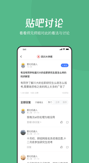 大魚升學軟件 v1.6.23 安卓版 0
