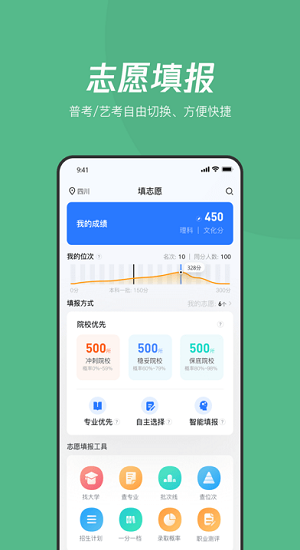 大魚升學app