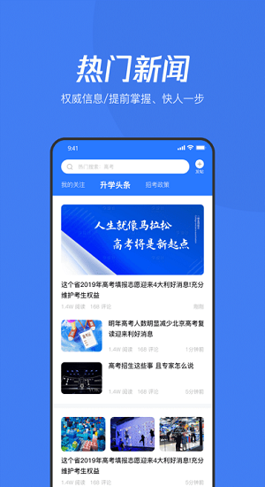 大魚升學軟件 v1.6.23 安卓版 1