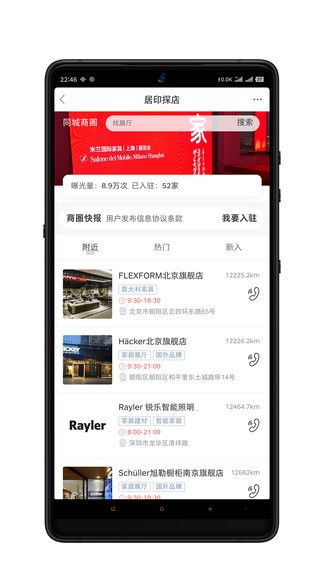 居印app v6.3.016  最新版 2