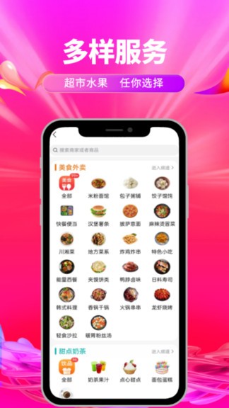 快老火同城快送 v1.14.6 安卓版 0