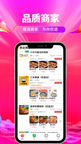 快老火同城快送 v1.14.6 安卓版 1