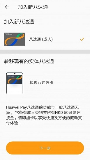 旅客八達通(tourist) v1.0.0 安卓版 0