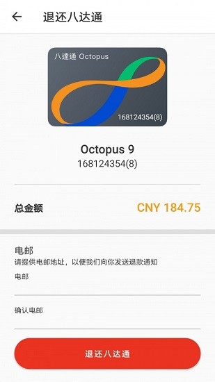 旅客八達通(tourist) v1.0.0 安卓版 2