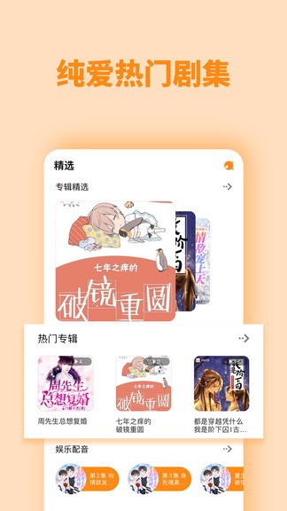 快聽fm免費(fèi)版 v1.1.0 安卓版 0