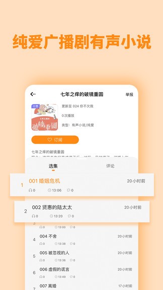 快聽fm免費(fèi)版 v1.1.0 安卓版 3