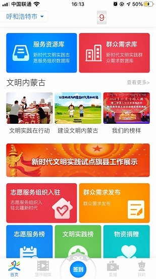 北疆新時(shí)代最新版 v1.1.1 安卓版 0