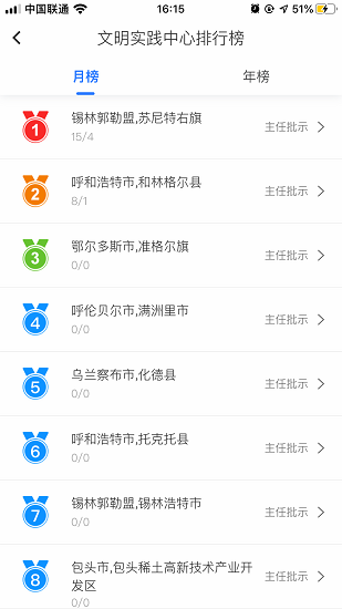 北疆新時(shí)代最新版 v1.1.1 安卓版 4