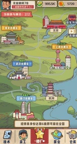 國酒傳奇游戲 v0.0.1 安卓版 0