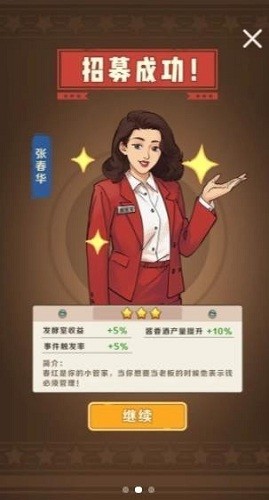 國酒傳奇游戲 v0.0.1 安卓版 1