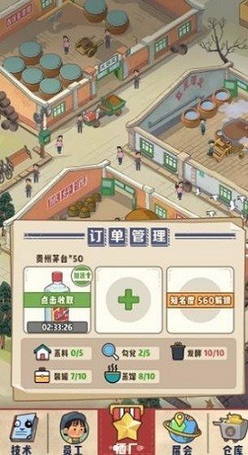國酒傳奇游戲