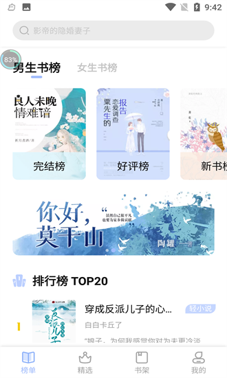 華文小說網(wǎng) v1.2.1 安卓版 0