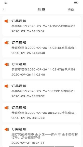 億車(chē)幫司機(jī)端app下載