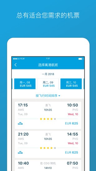 荷蘭皇家航空值機(jī) v15.1.0 安卓版 2