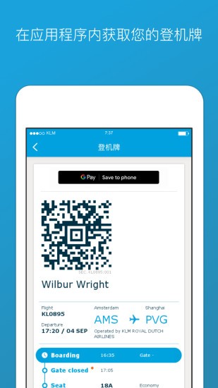 荷蘭皇家航空值機(jī) v15.1.0 安卓版 3