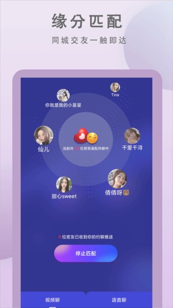 聊愈app下載