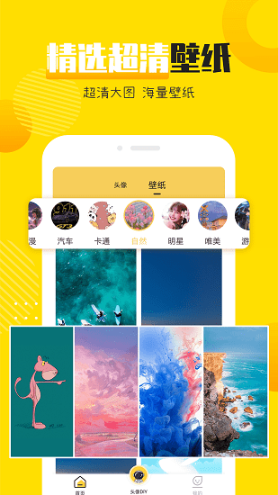 頭像社 v1.0.1 安卓版 0