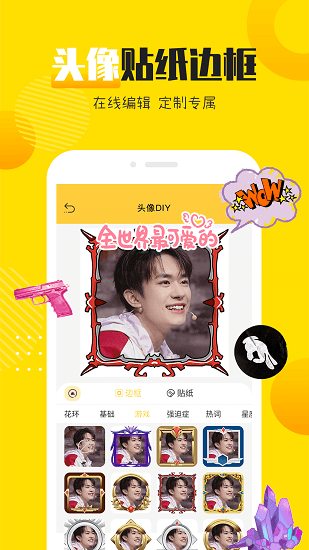 頭像社app