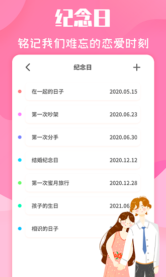戀愛季官方版 v1.0.0 安卓版 0