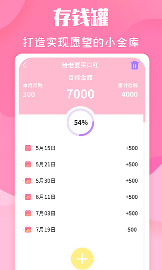戀愛季app下載